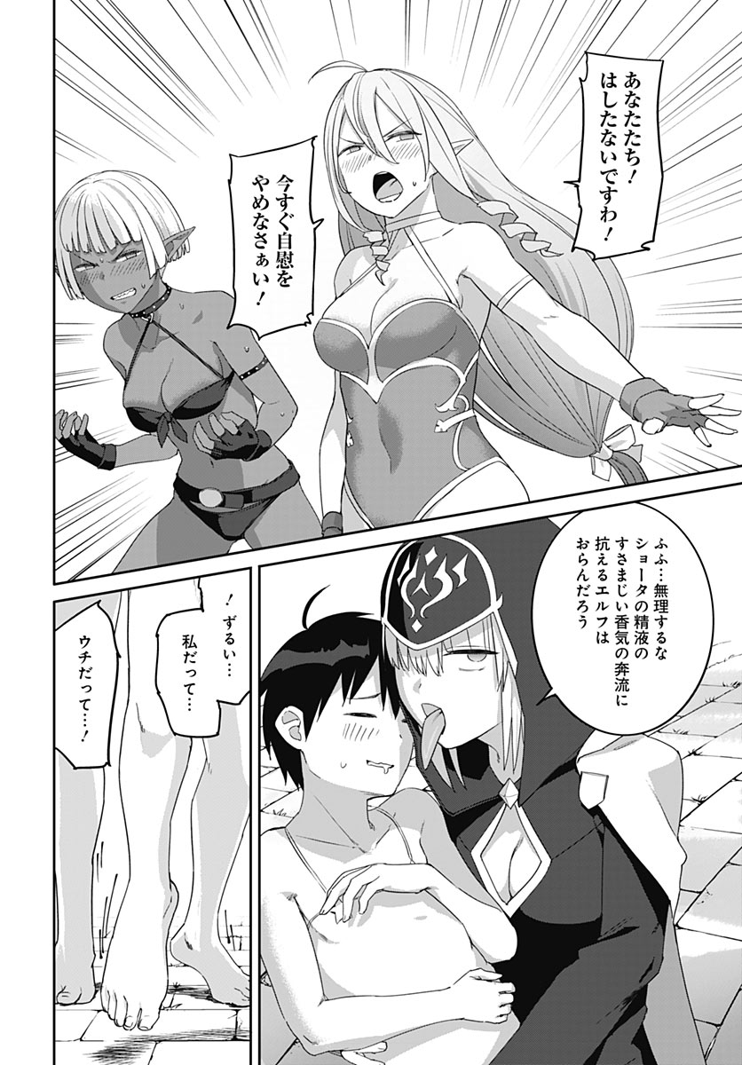 Valhalla Otintin-kan Chapter 68 8ページ