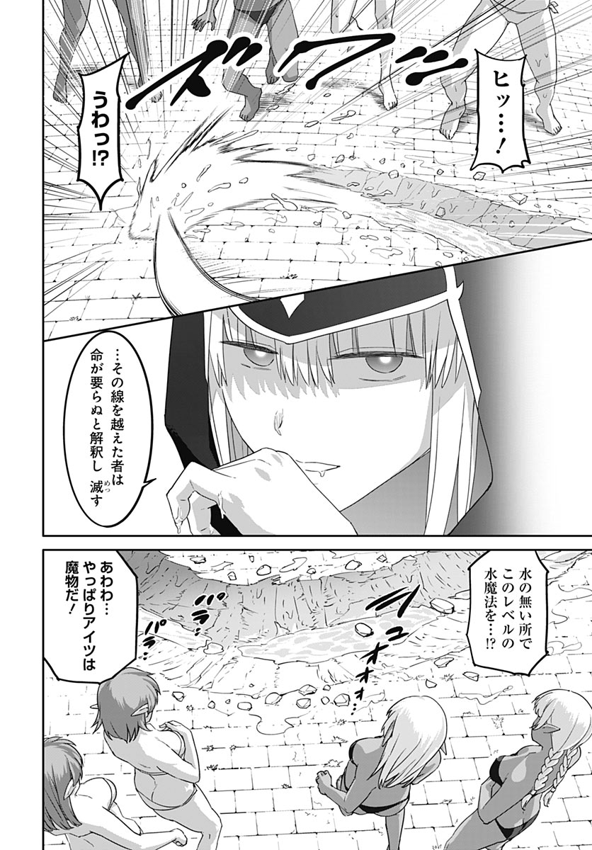 Valhalla Otintin-kan Chapter 68 10ページ