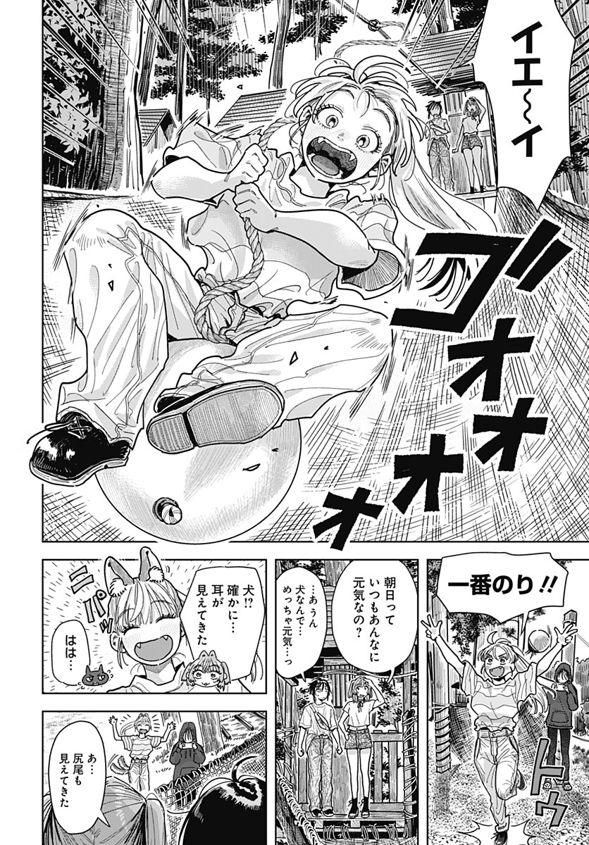 Baby Shachuhackers Chapter 22 14ページ
