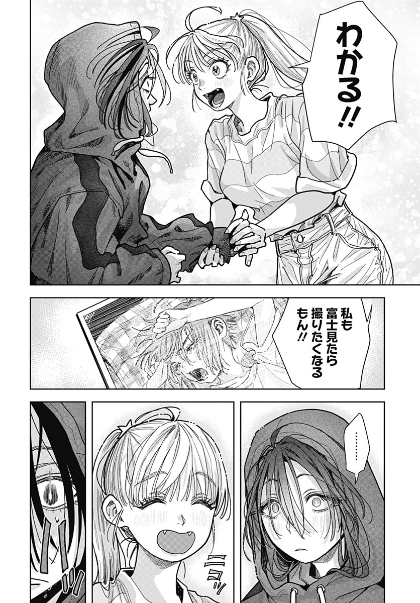 Baby Shachuhackers Chapter 22 18ページ