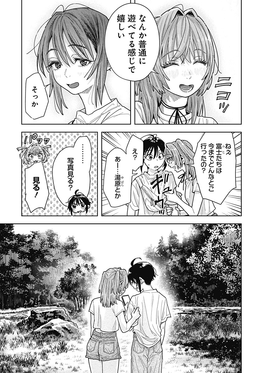 Baby Shachuhackers Chapter 22 23ページ