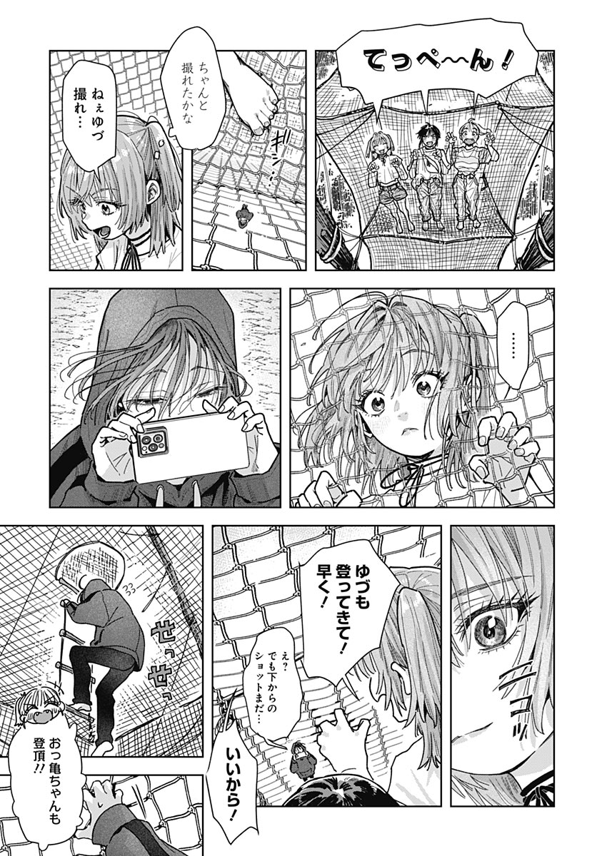 Baby Shachuhackers Chapter 22 27ページ