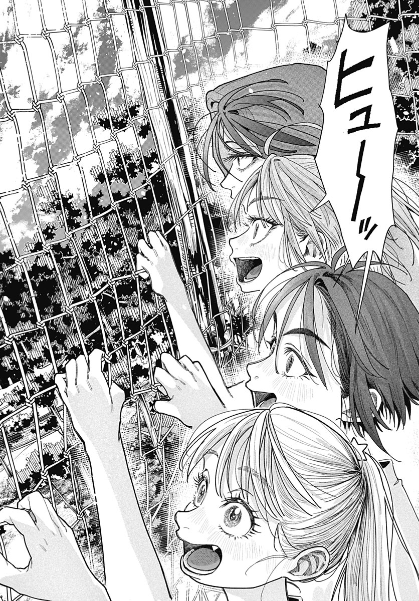 Baby Shachuhackers Chapter 22 28ページ