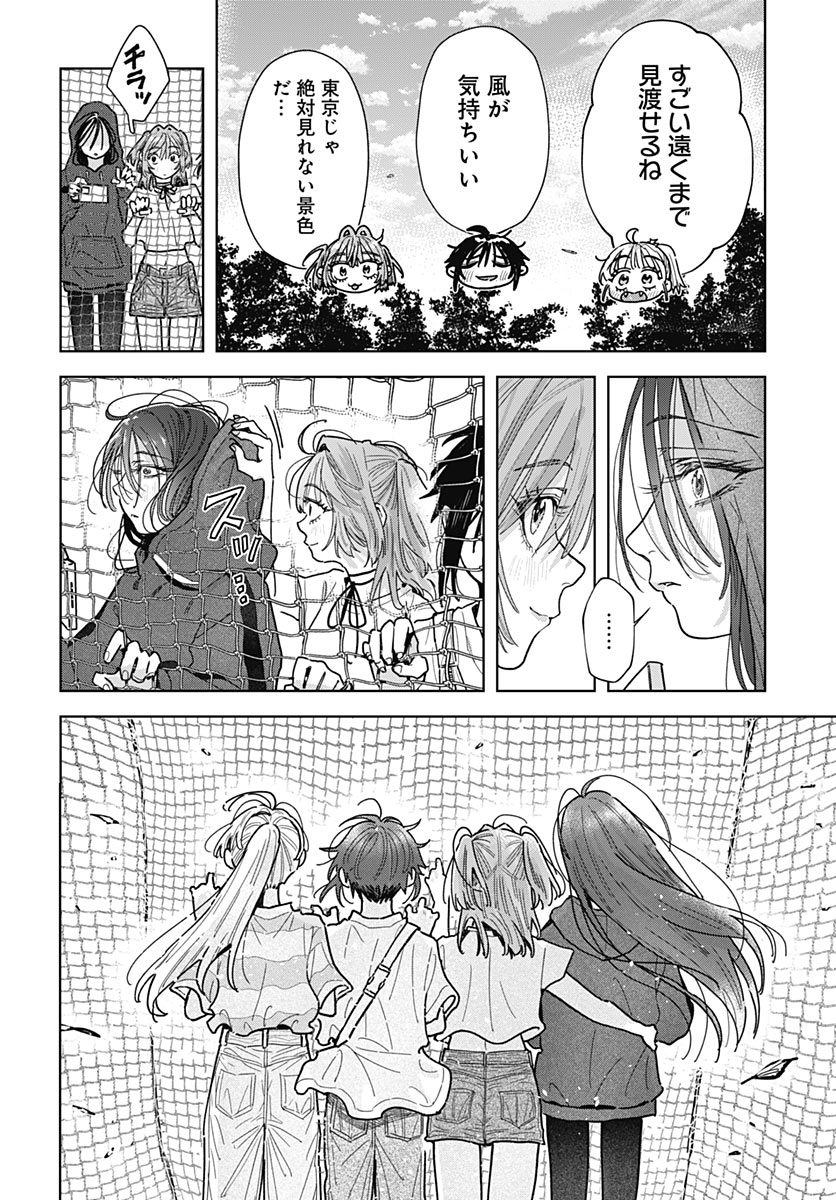 Baby Shachuhackers Chapter 22 30ページ