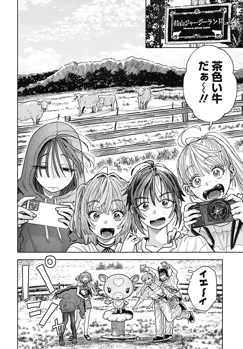 Baby Shachuhackers Chapter 22 32ページ