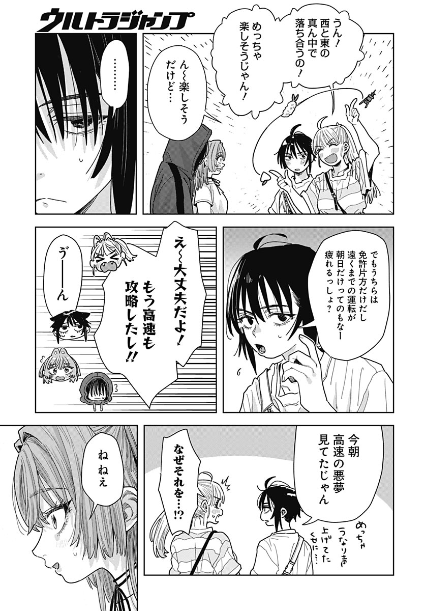 Baby Shachuhackers Chapter 22 37ページ