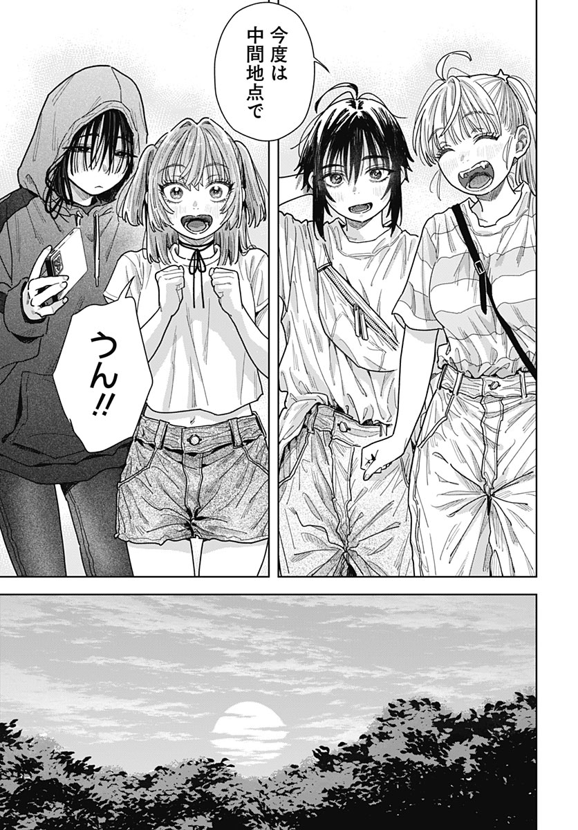 Baby Shachuhackers Chapter 22 39ページ