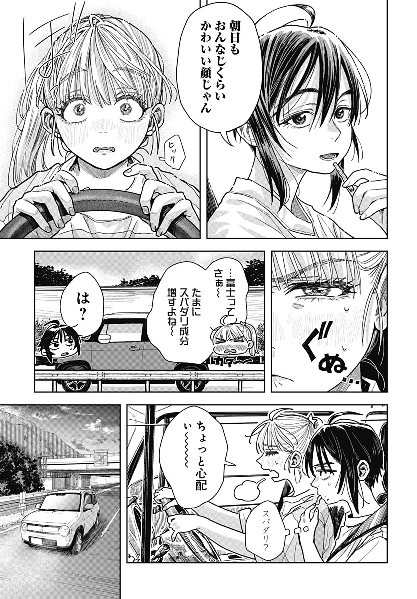 Baby Shachuhackers Chapter 22 41ページ
