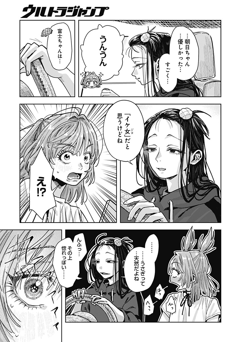 Baby Shachuhackers Chapter 22 43ページ