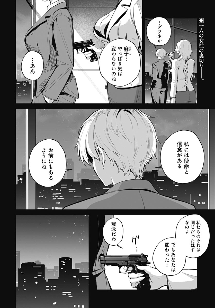 Haha no Ai wa Mama Naranai! Chapter 9 2ページ