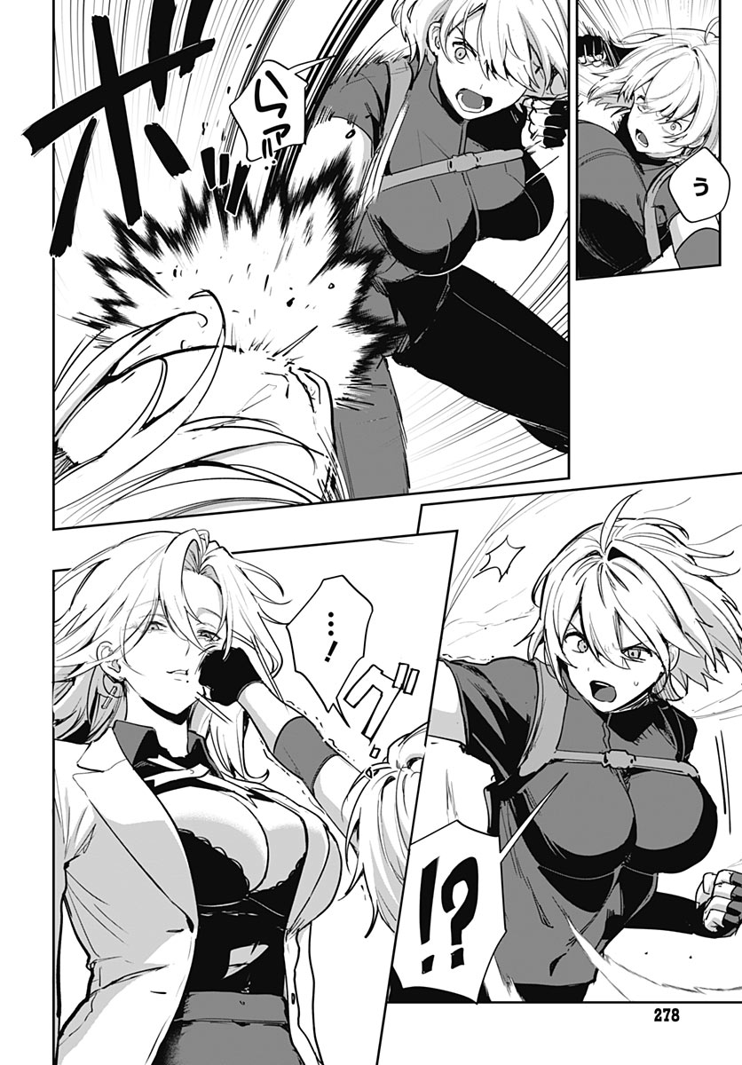 Haha no Ai wa Mama Naranai! Chapter 9 14ページ
