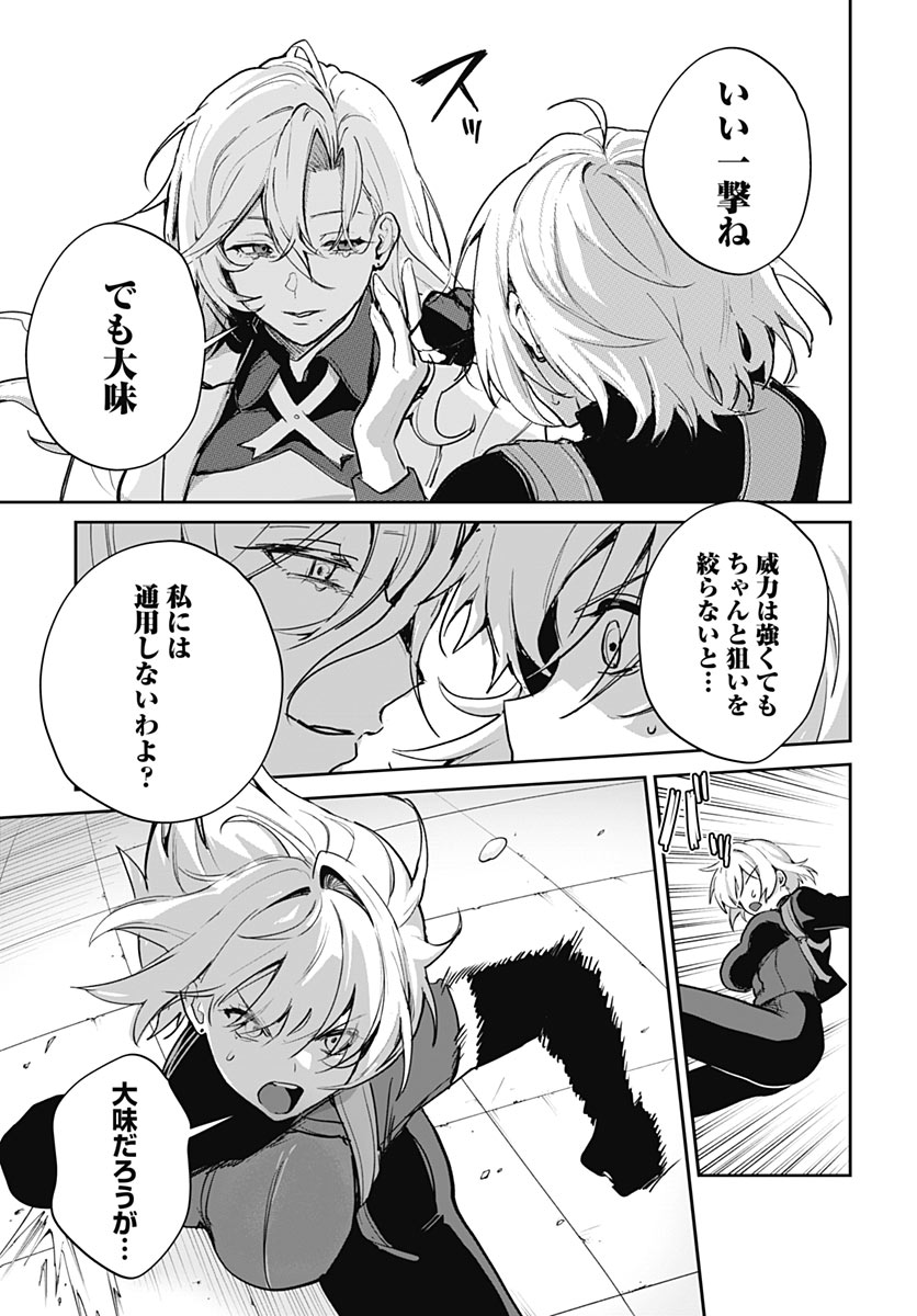 Haha no Ai wa Mama Naranai! Chapter 9 15ページ