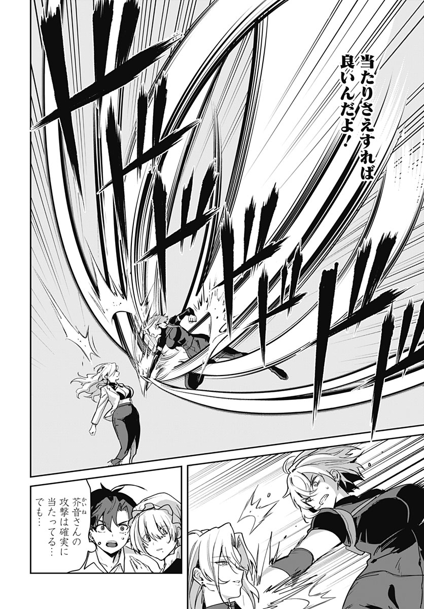 Haha no Ai wa Mama Naranai! Chapter 9 16ページ