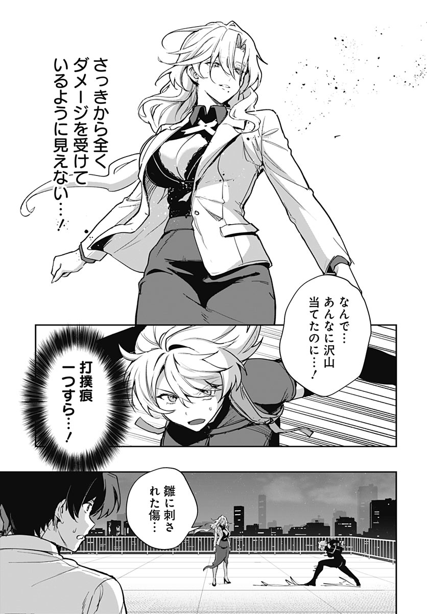 Haha no Ai wa Mama Naranai! Chapter 9 17ページ