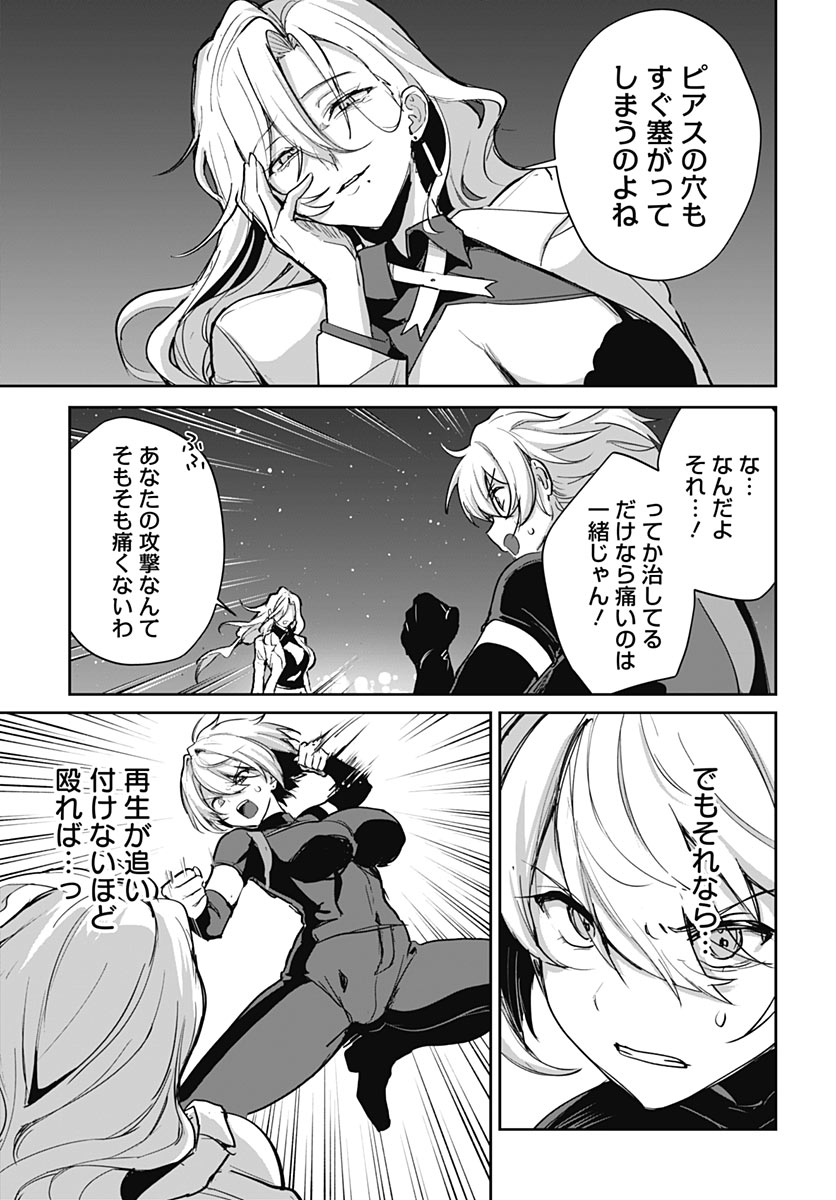 Haha no Ai wa Mama Naranai! Chapter 9 19ページ