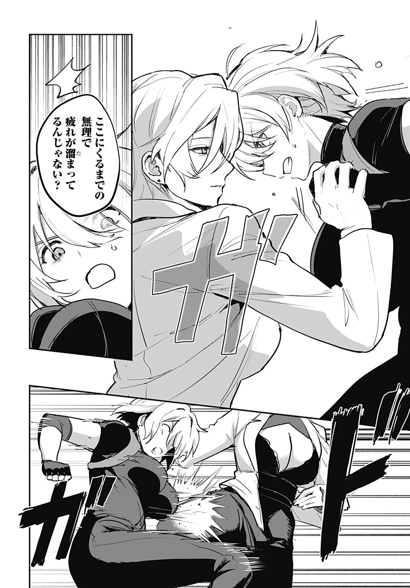 Haha no Ai wa Mama Naranai! Chapter 9 20ページ