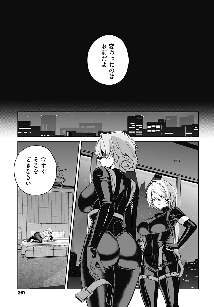 Haha no Ai wa Mama Naranai! Chapter 9 3ページ