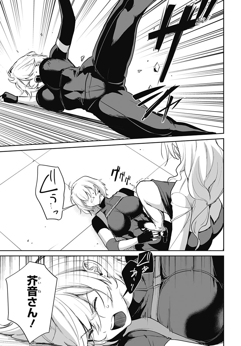 Haha no Ai wa Mama Naranai! Chapter 9 21ページ