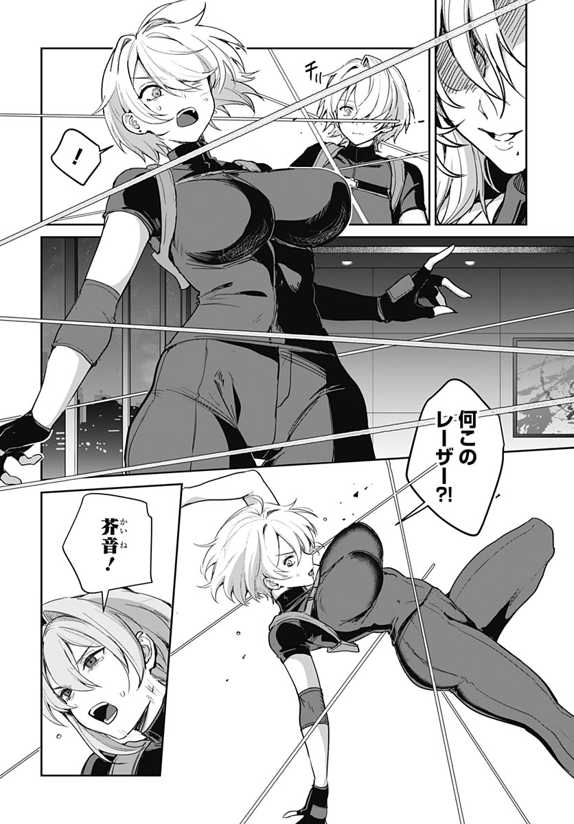 Haha no Ai wa Mama Naranai! Chapter 9 6ページ
