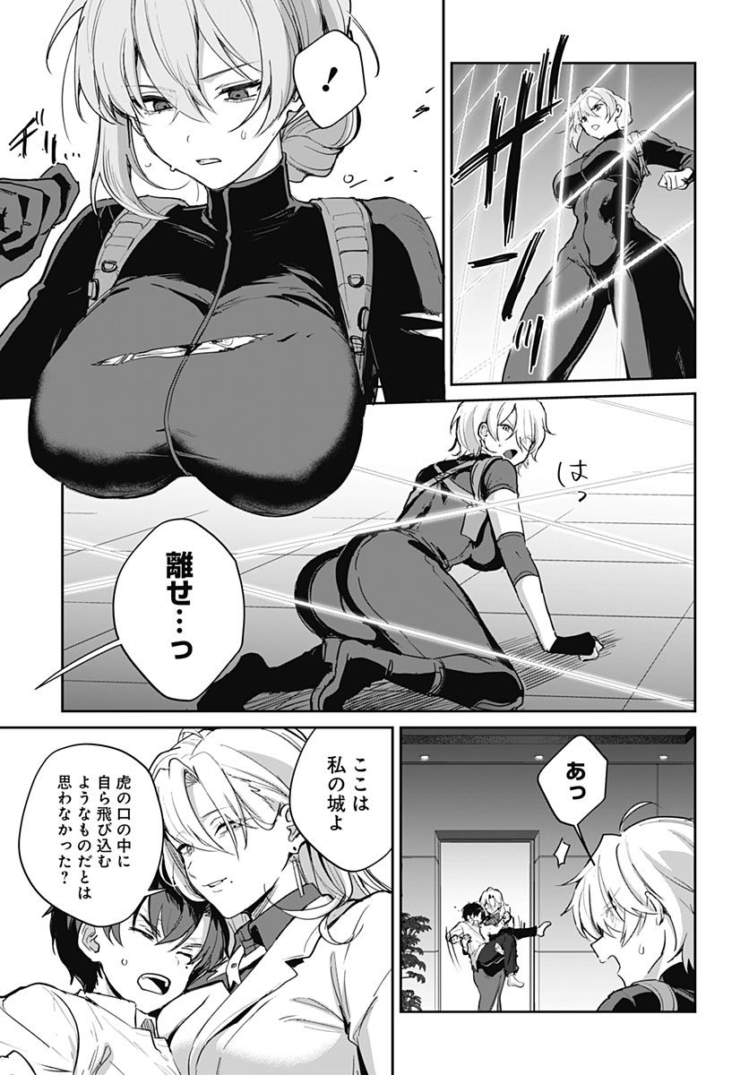 Haha no Ai wa Mama Naranai! Chapter 9 7ページ