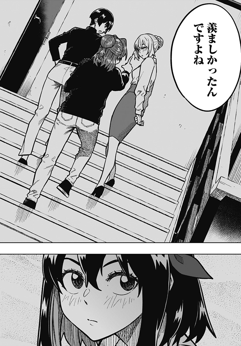 Gekkan Trilemma Chapter 19 12ページ
