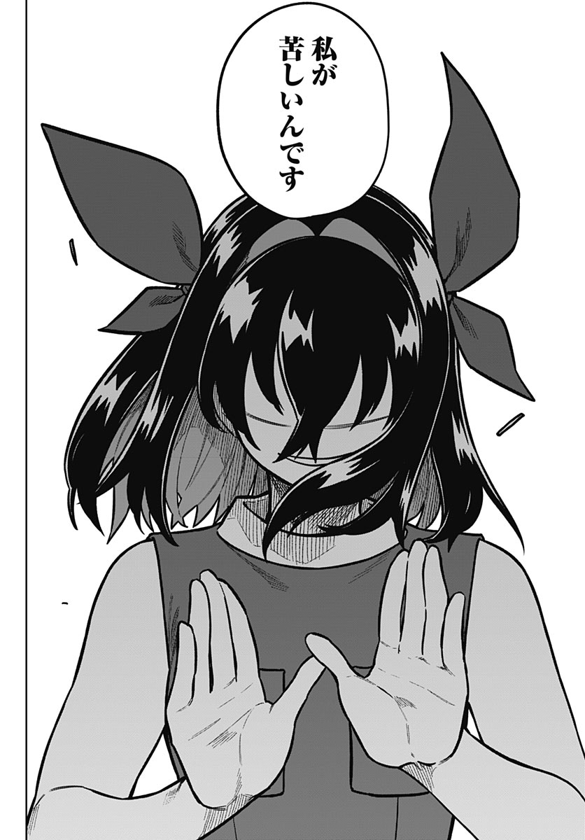 Gekkan Trilemma Chapter 19 16ページ