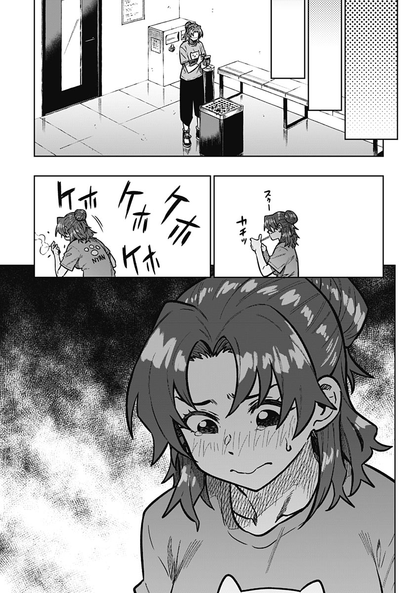 Gekkan Trilemma Chapter 19 17ページ