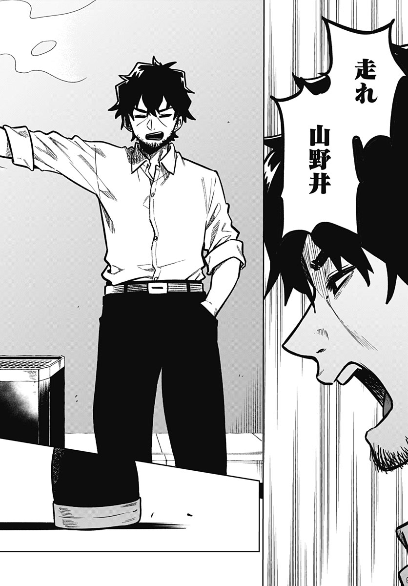Gekkan Trilemma Chapter 19 30ページ