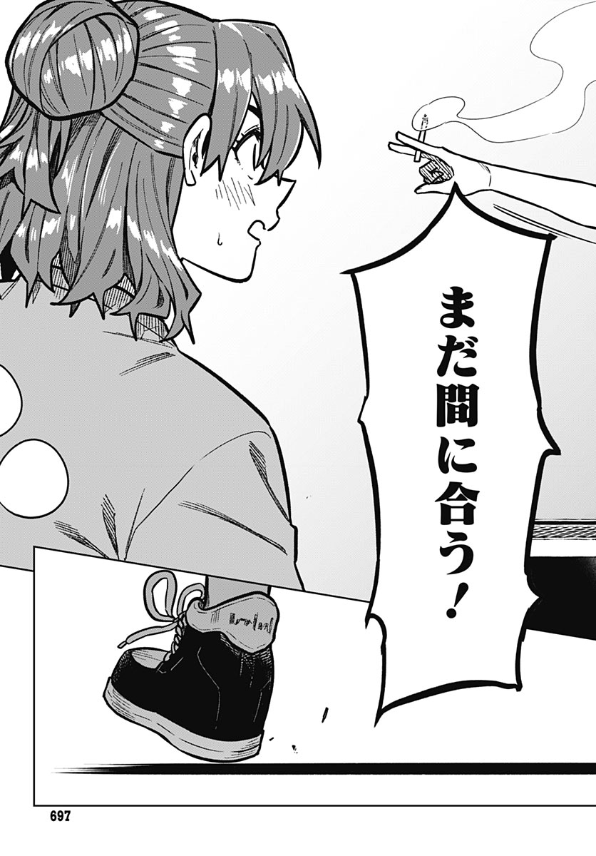 Gekkan Trilemma Chapter 19 31ページ