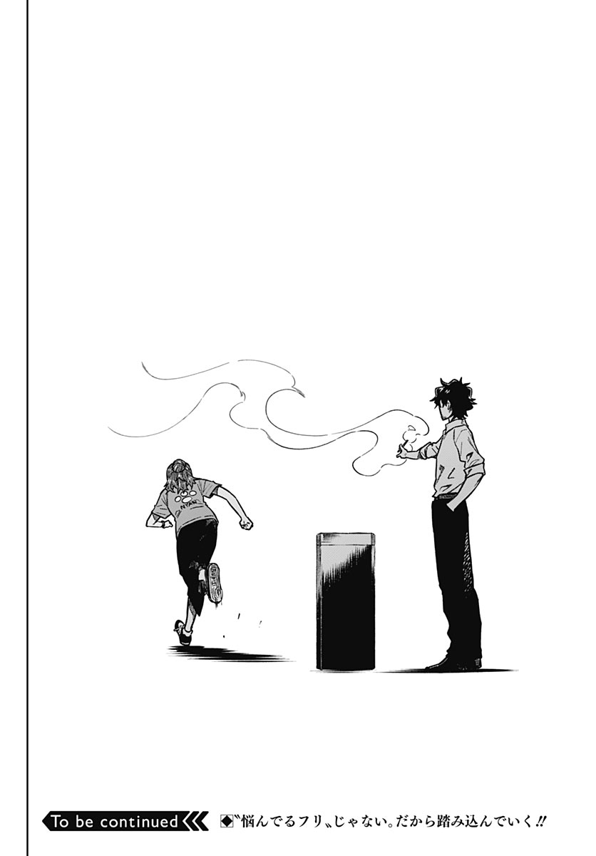Gekkan Trilemma Chapter 19 32ページ