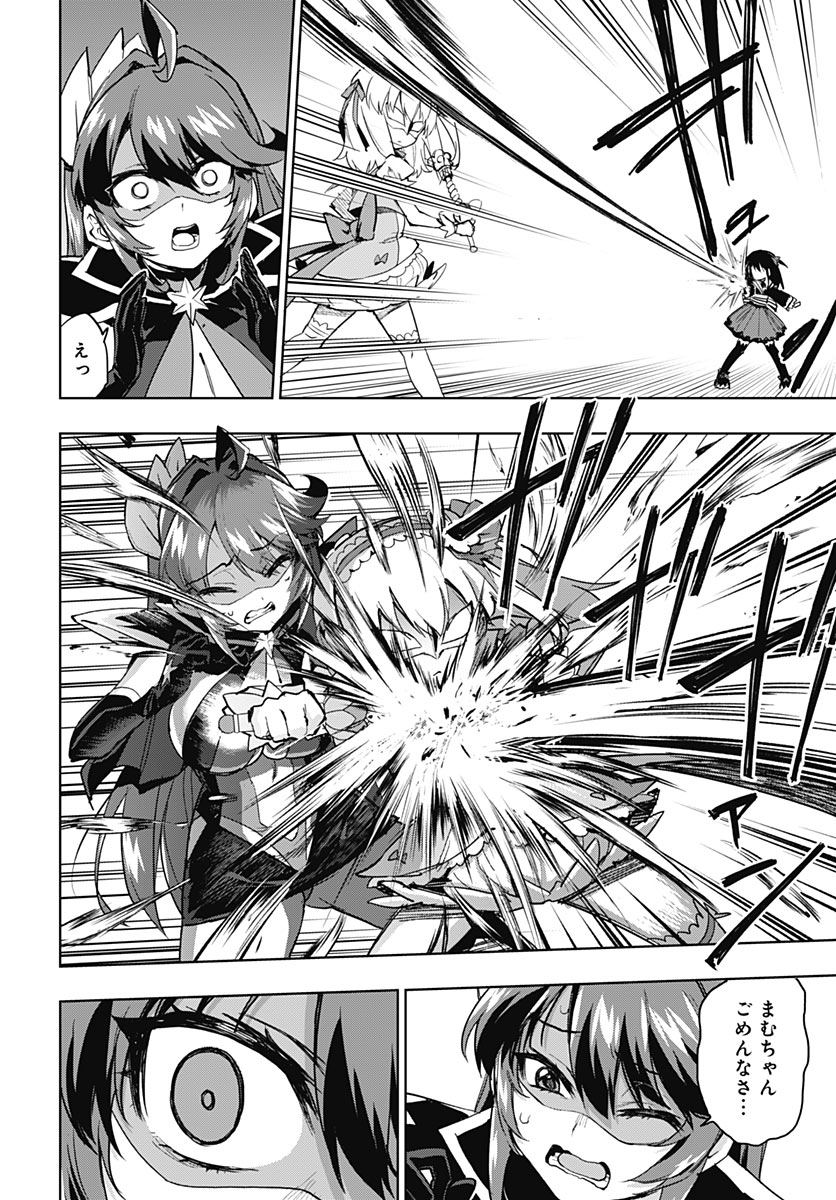 Mahou Shoujo 201 Chapter 56 15ページ