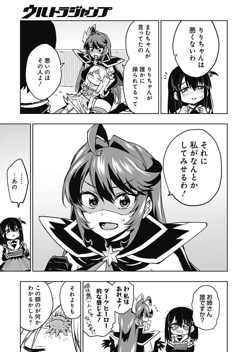 Mahou Shoujo 201 Chapter 57 11ページ