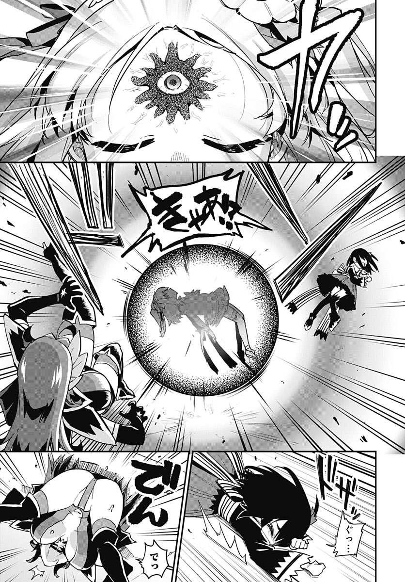 Mahou Shoujo 201 Chapter 57 13ページ
