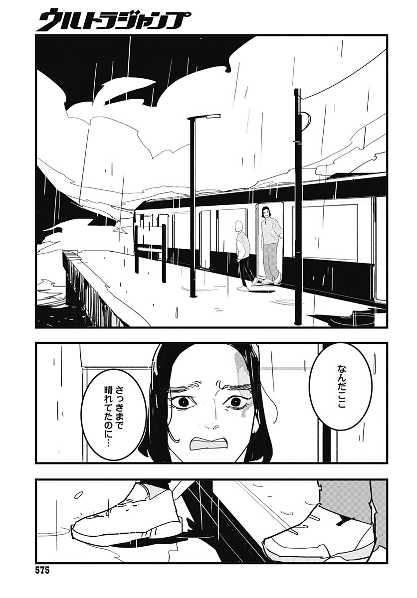 Hai Kochira Kaikibu desu Chapter 11 7ページ