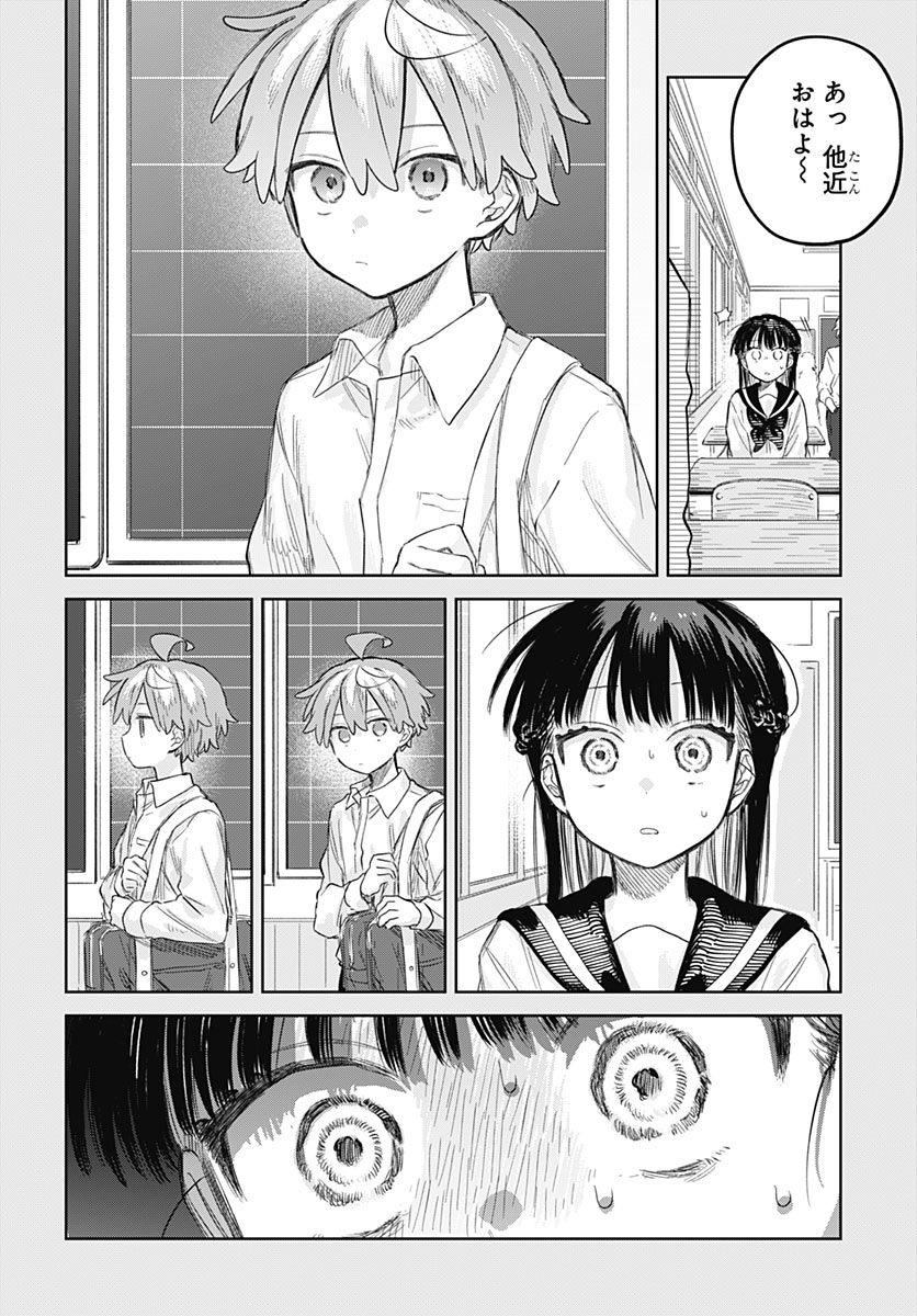 Josou Danshi wa Skirt wo Nugitai! Chapter 39 16ページ