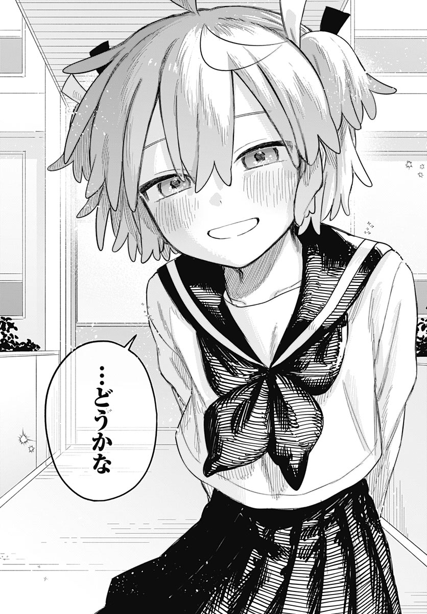 Josou Danshi wa Skirt wo Nugitai! Chapter 39 28ページ
