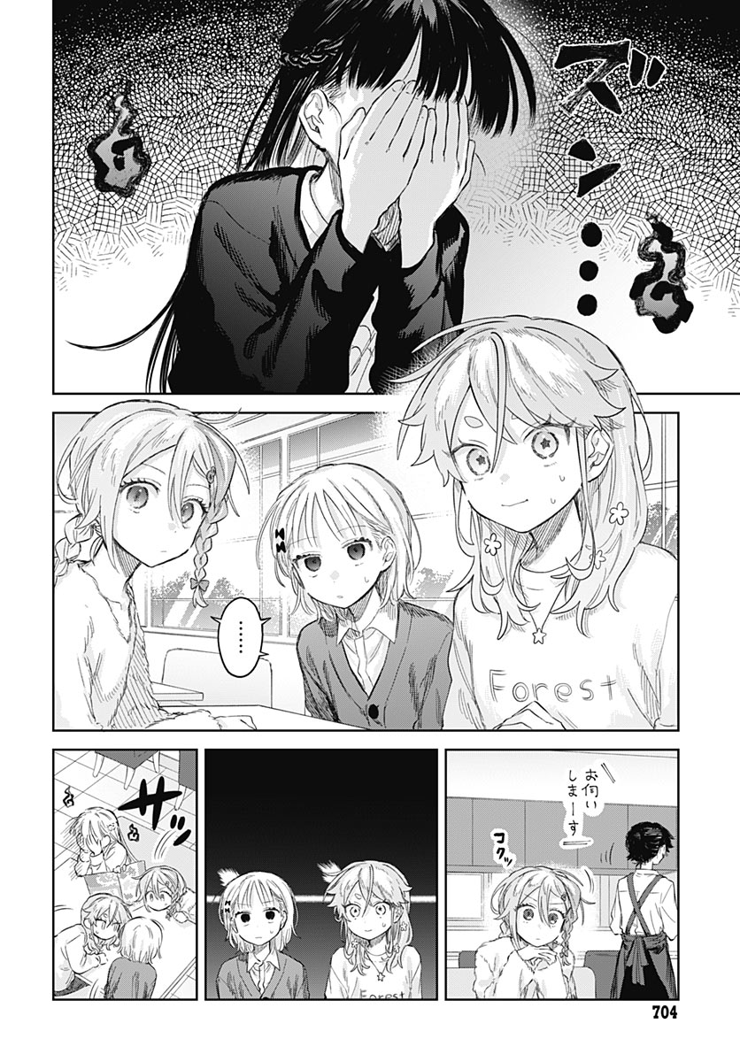Josou Danshi wa Skirt wo Nugitai! Chapter 39 4ページ