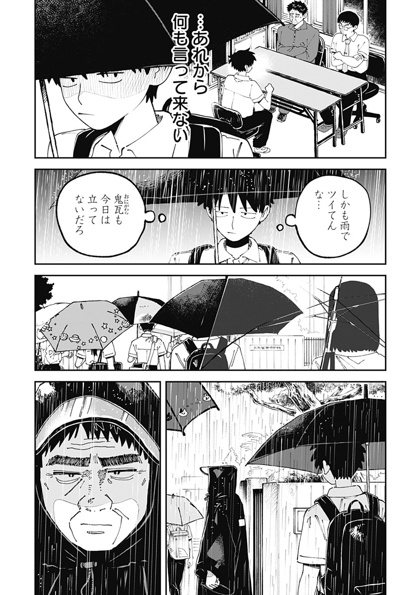 Yaruki Nanka Arimasen Chapter 6 13ページ
