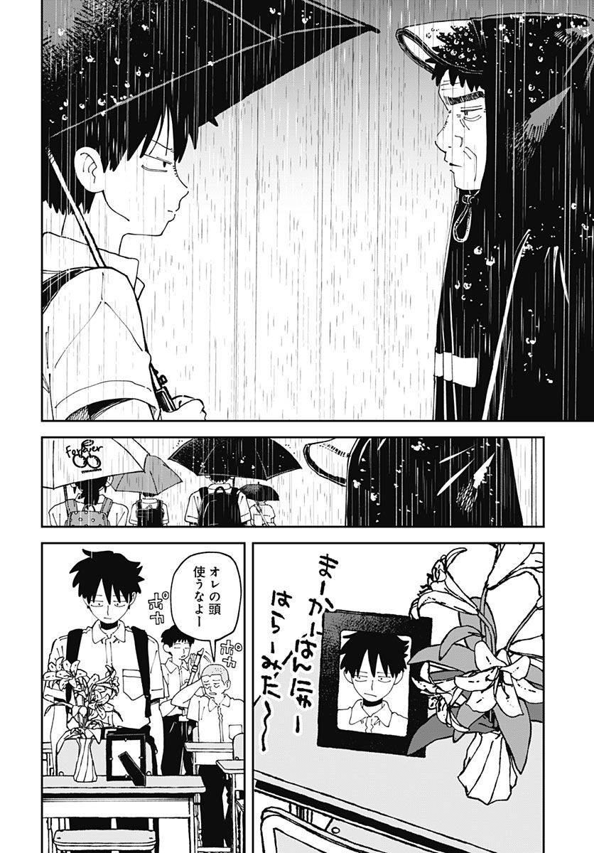 Yaruki Nanka Arimasen Chapter 6 14ページ