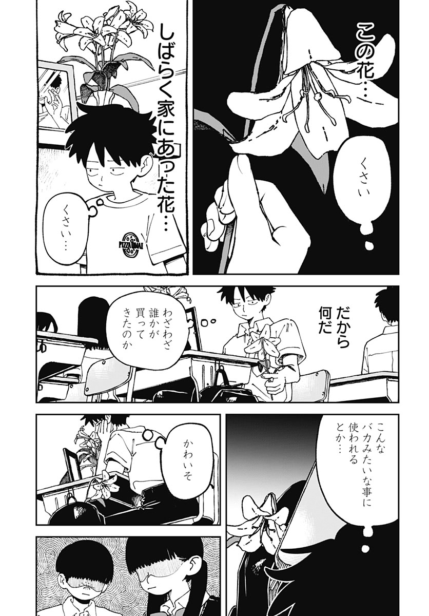 Yaruki Nanka Arimasen Chapter 6 15ページ
