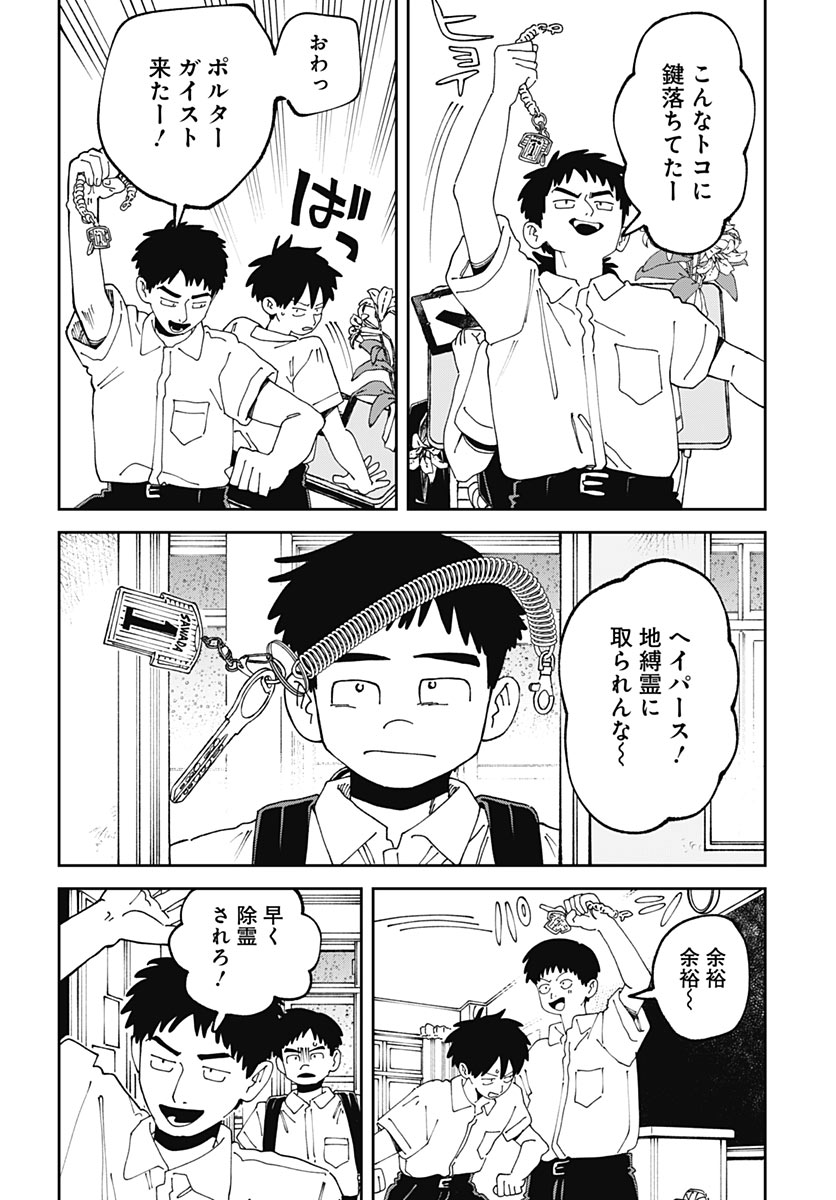 Yaruki Nanka Arimasen Chapter 6 18ページ