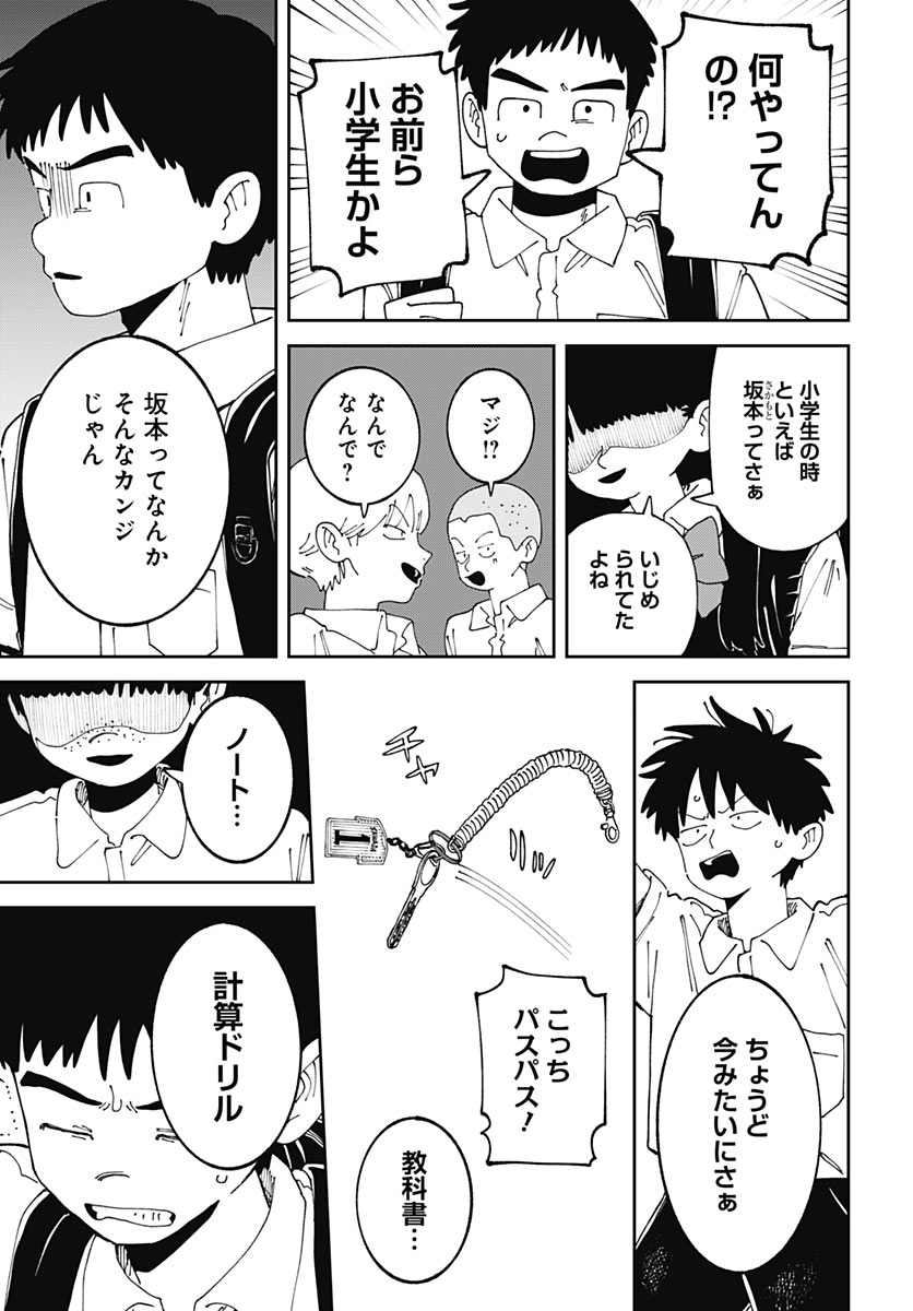 Yaruki Nanka Arimasen Chapter 6 19ページ