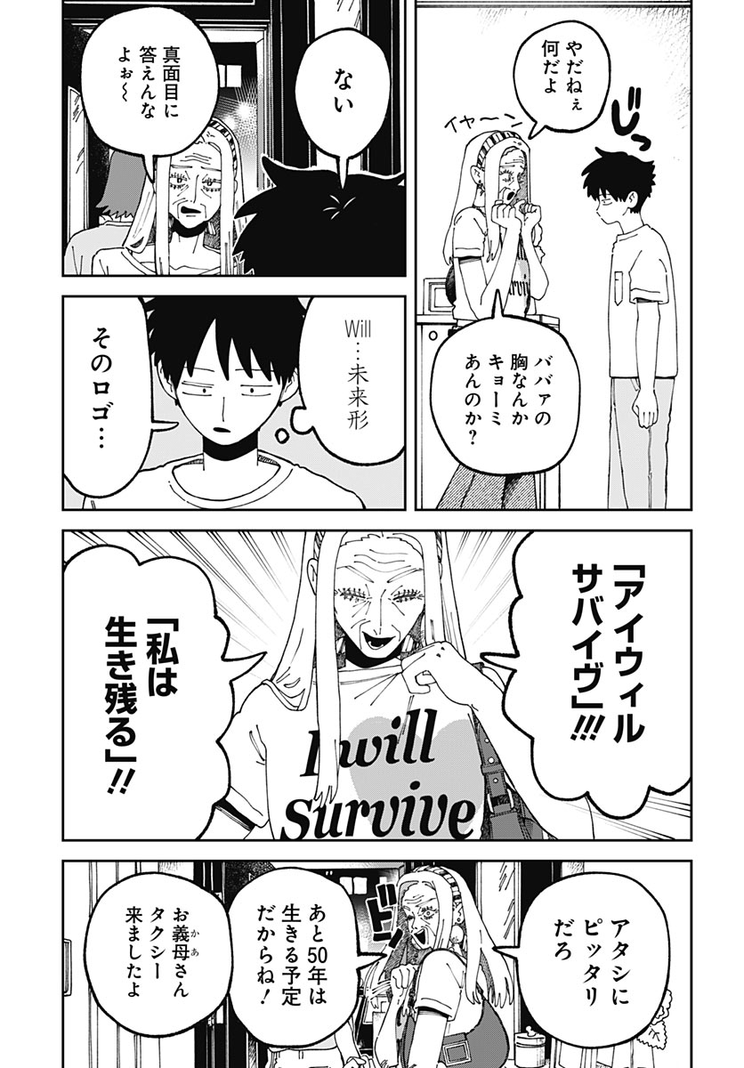 Yaruki Nanka Arimasen Chapter 6 3ページ