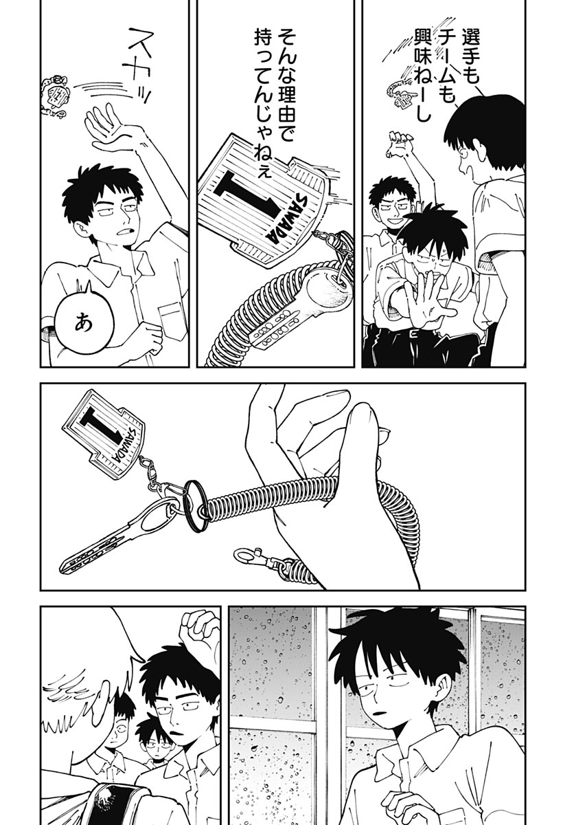 Yaruki Nanka Arimasen Chapter 6 22ページ