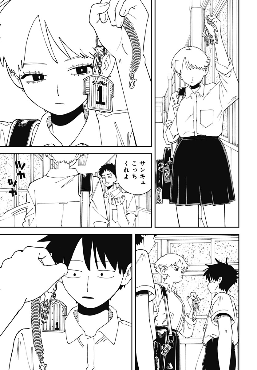 Yaruki Nanka Arimasen Chapter 6 23ページ