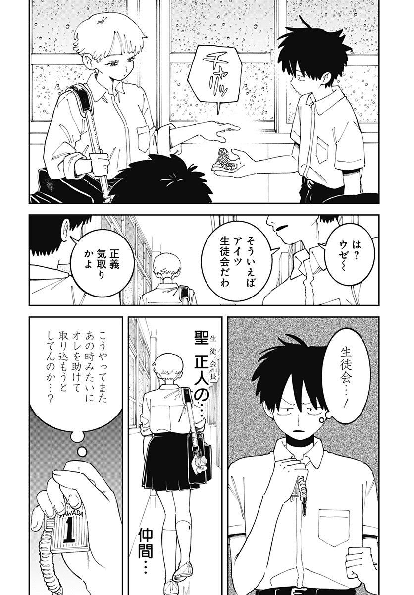 Yaruki Nanka Arimasen Chapter 6 24ページ