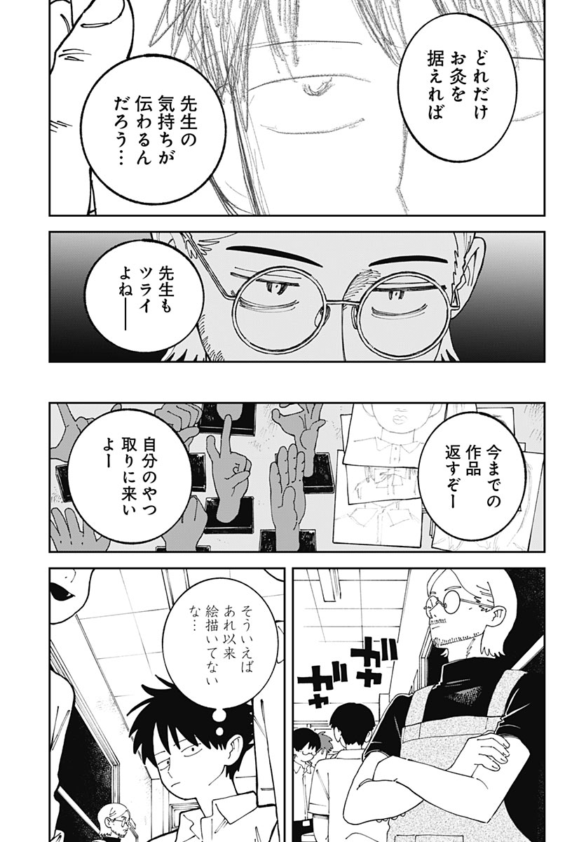 Yaruki Nanka Arimasen Chapter 6 27ページ
