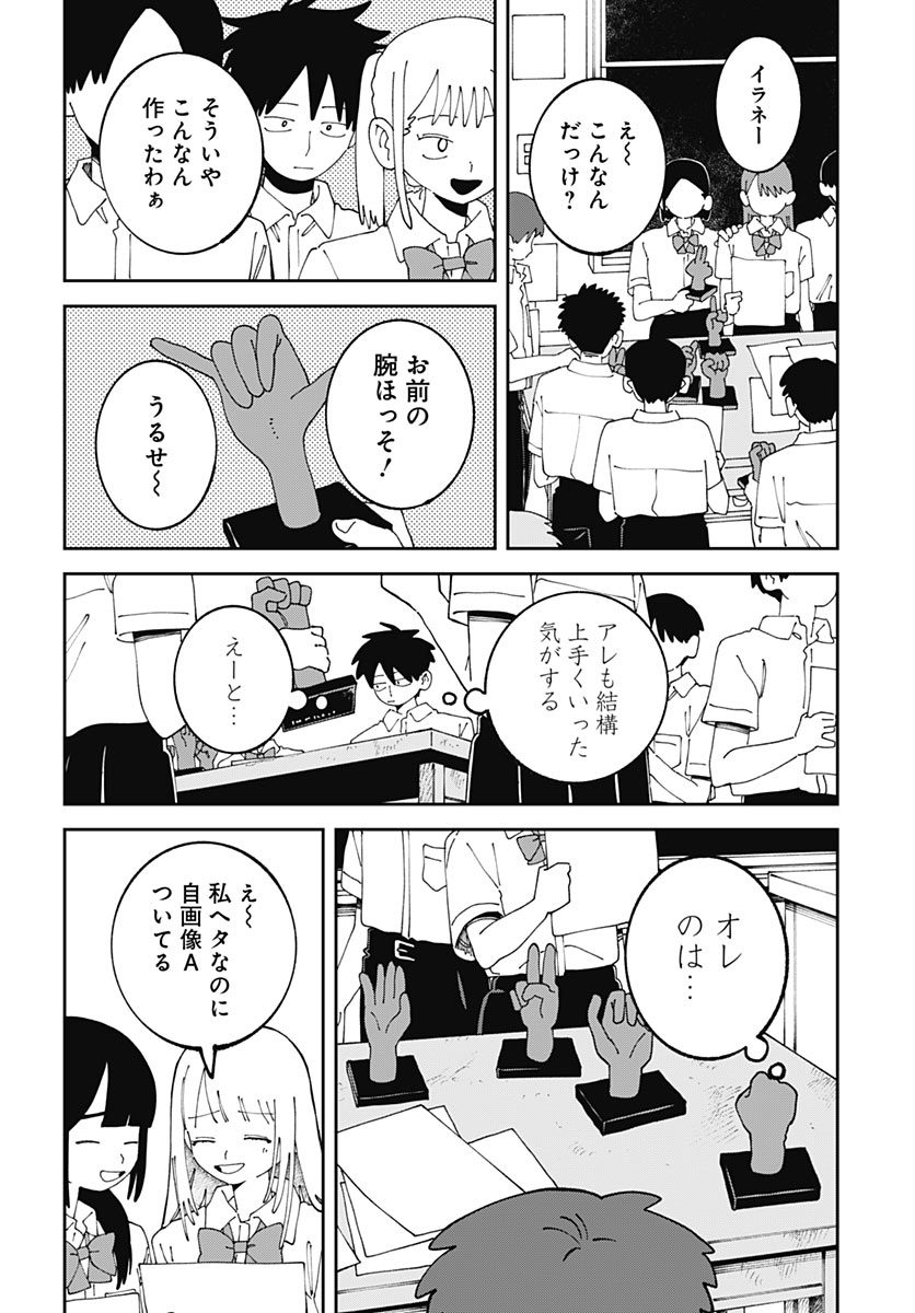 Yaruki Nanka Arimasen Chapter 6 28ページ