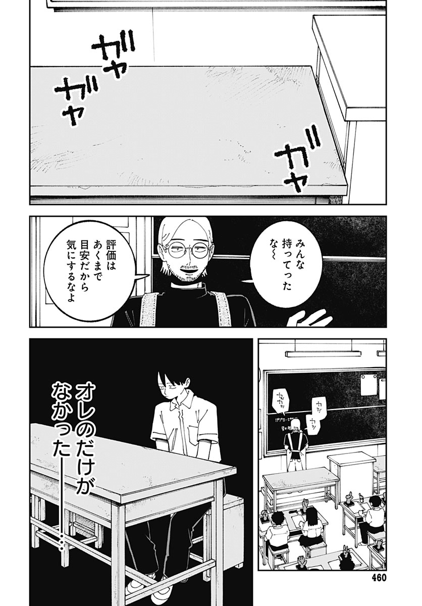Yaruki Nanka Arimasen Chapter 6 30ページ