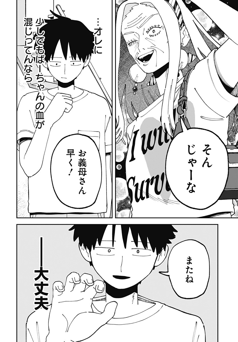 Yaruki Nanka Arimasen Chapter 6 4ページ